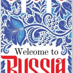 Туристический бренд России