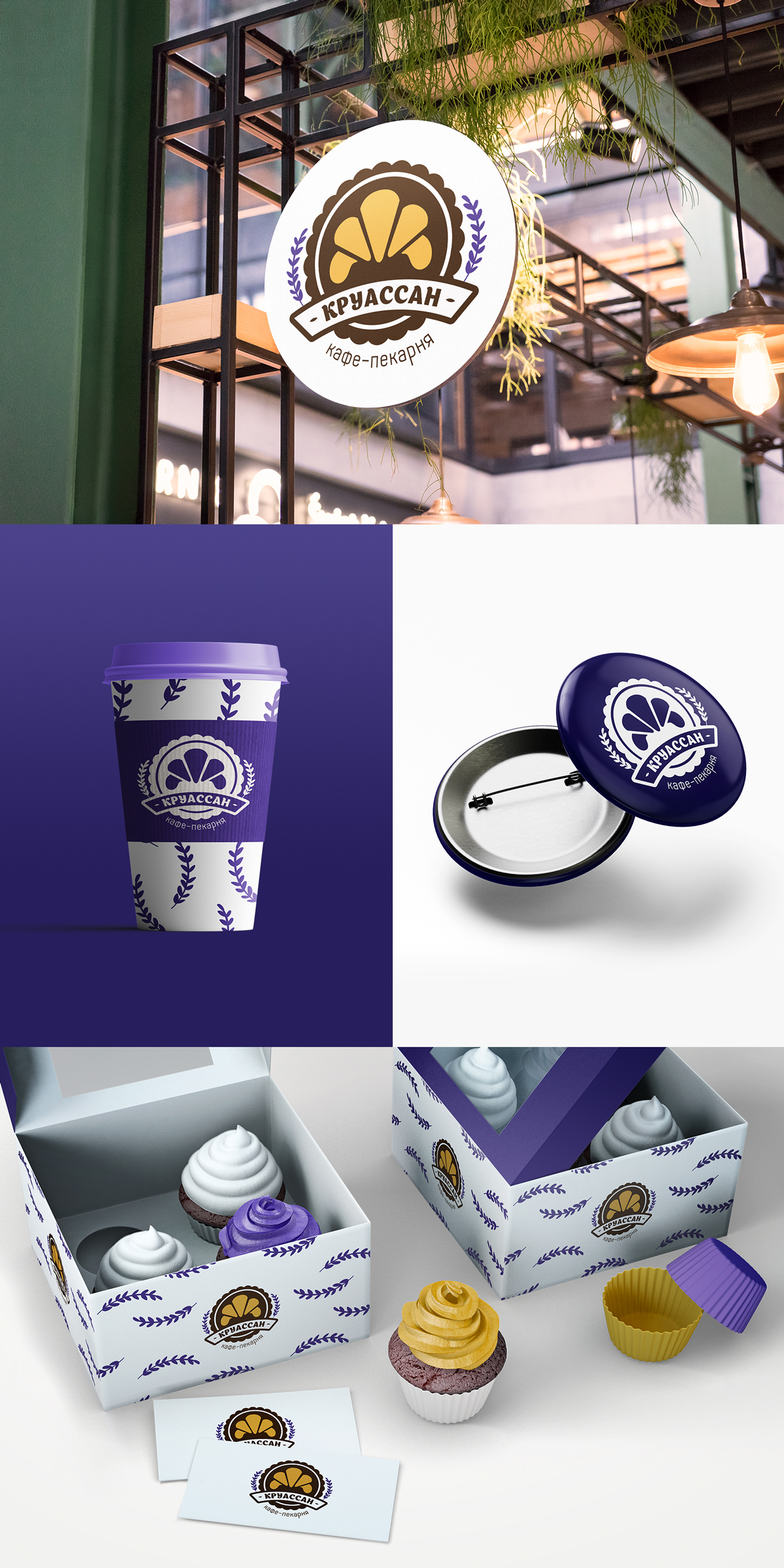 Разработка дизайна логотипа для кафе-пекарни