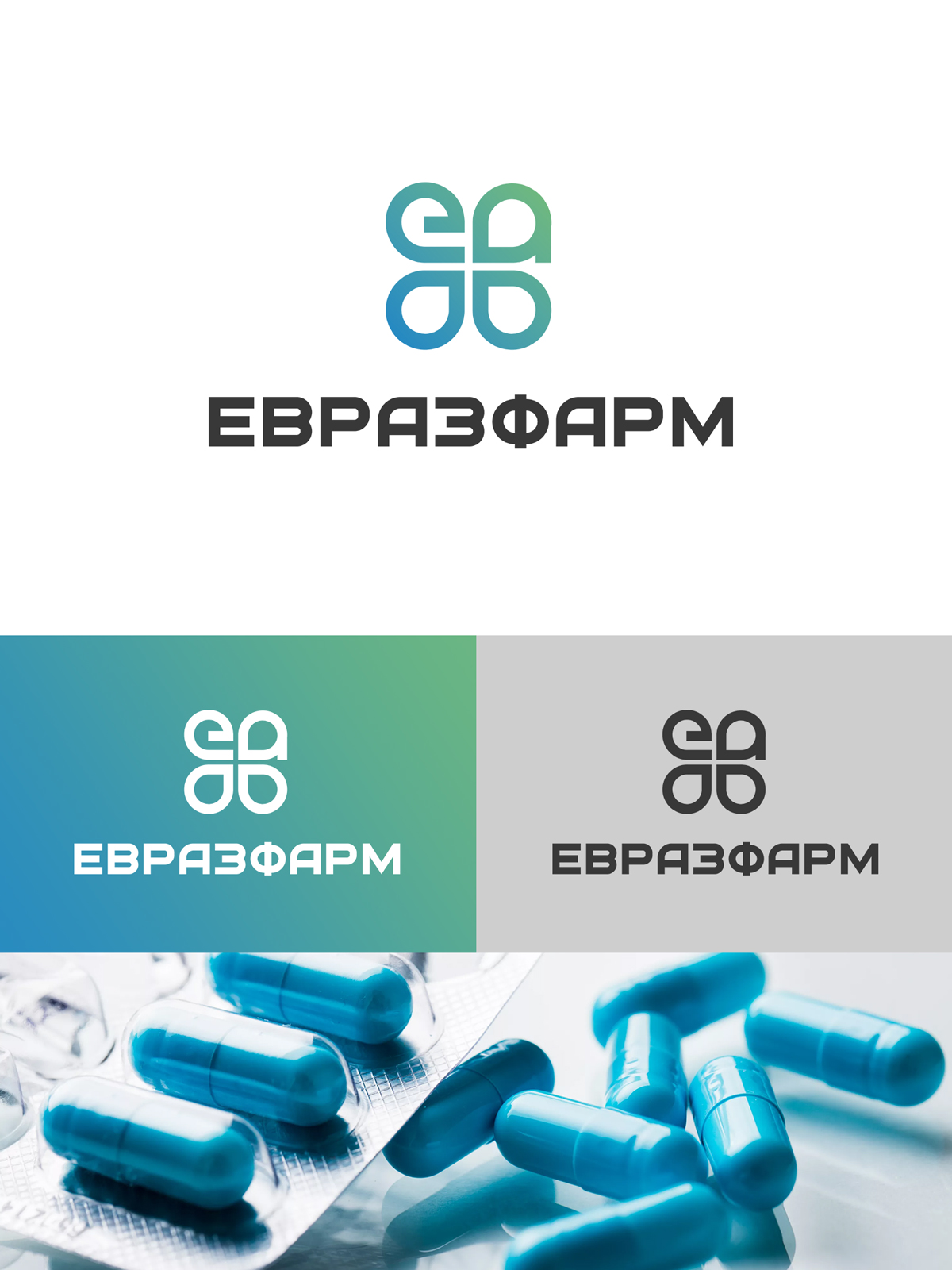 Разработка логотипа для фармацевтической компании