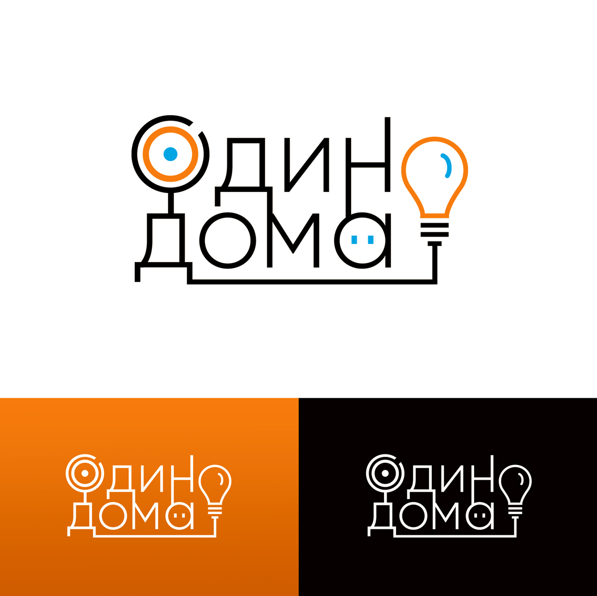 Разработка логотипа для системы умного дома