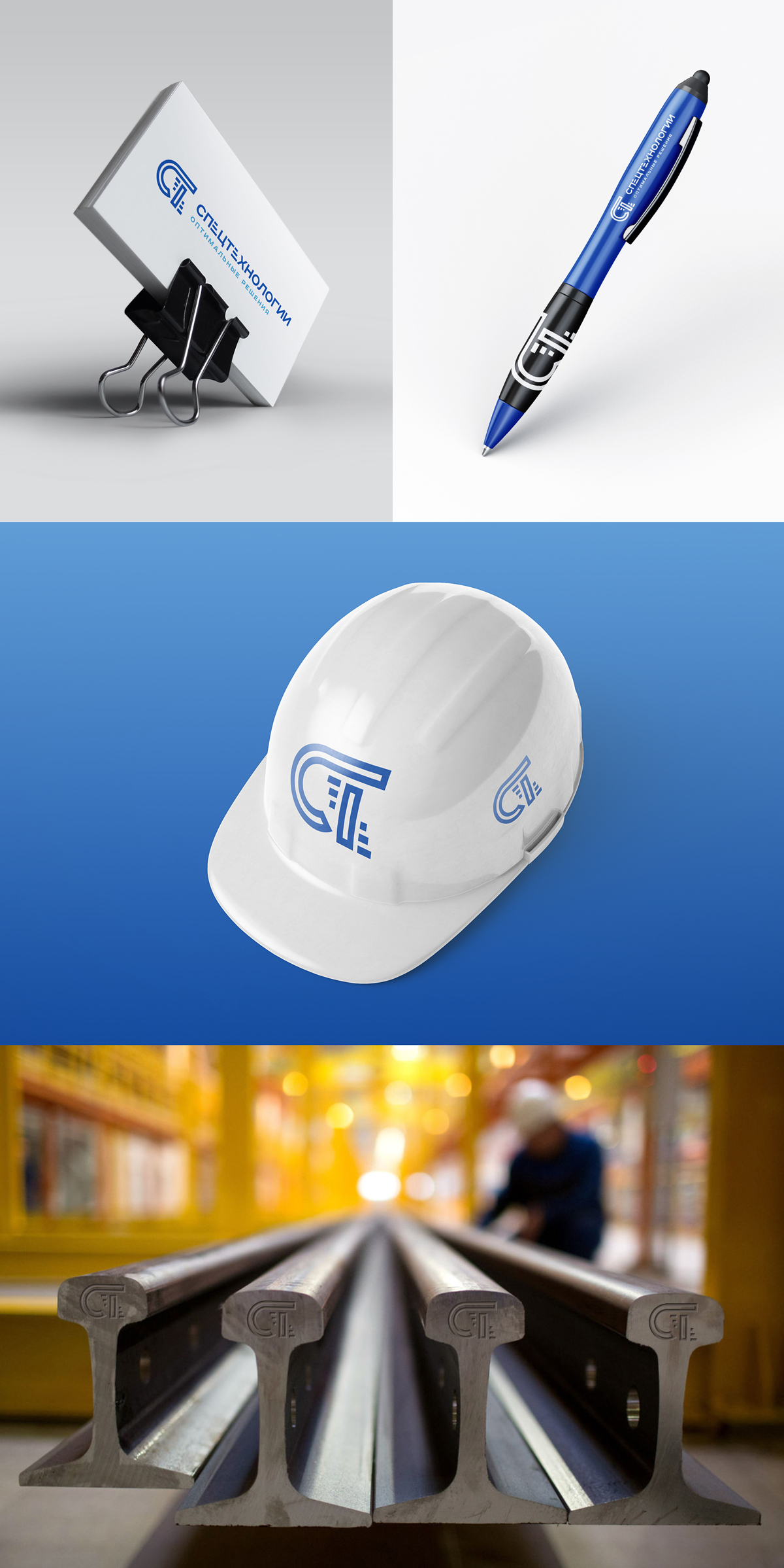Разработка логотипа для компании железнодорожной отрасли