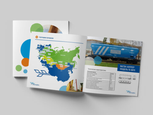 Разработка дизайна и верстка каталога для транспортной компании "Эколайн"